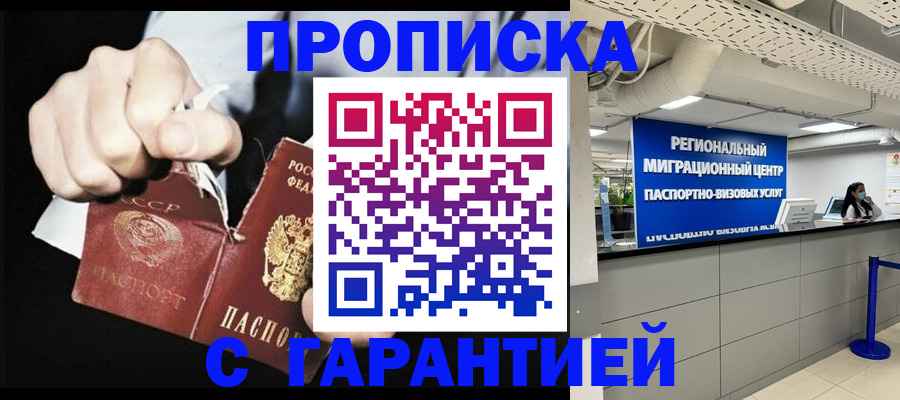 найти адрес прописки в Новоаннинском
