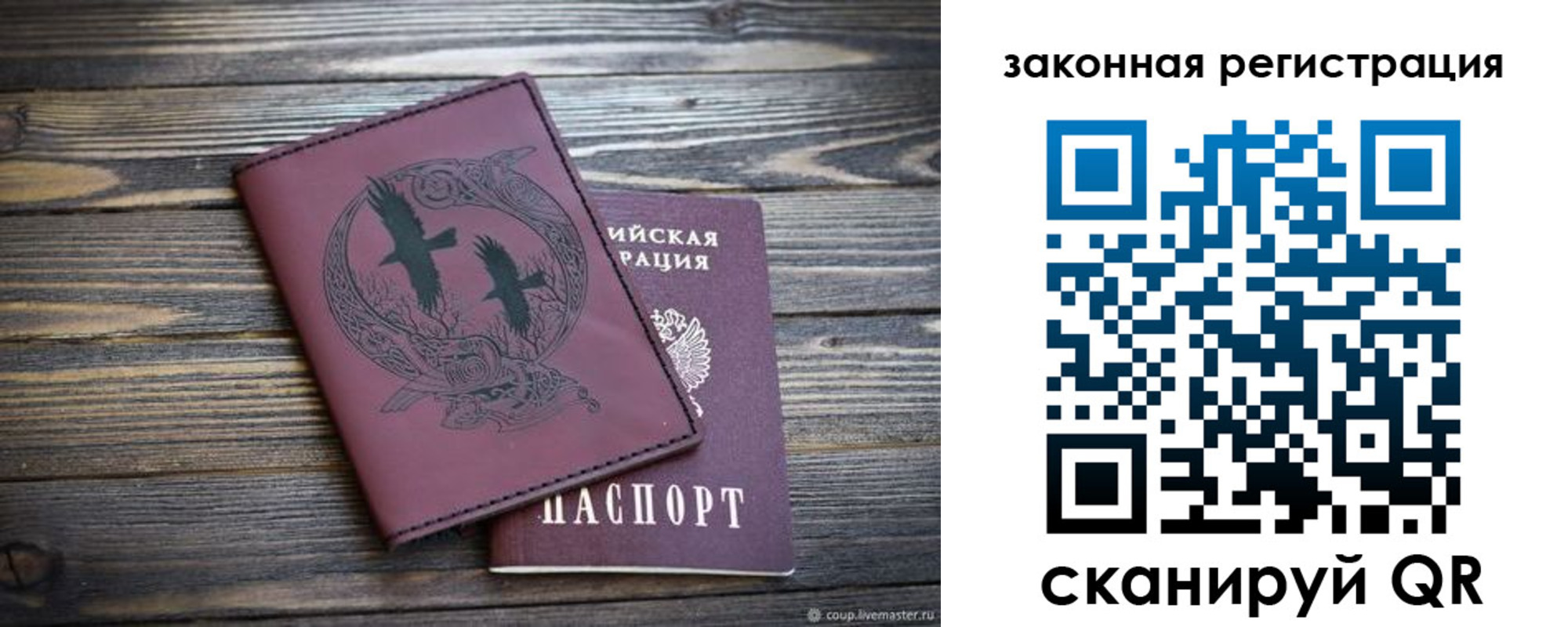 прописка для военкомата в Новоаннинском