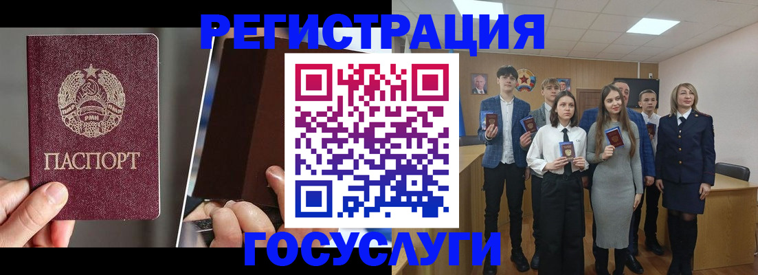 прописка в Новоаннинском