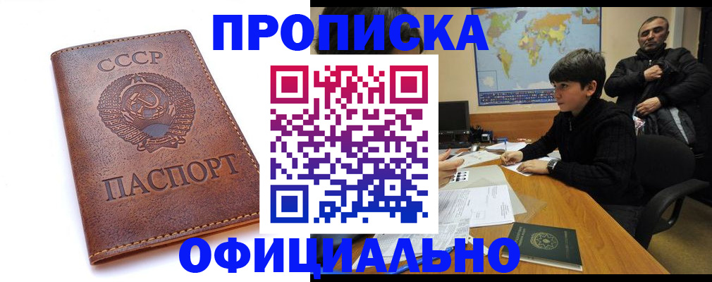 временная регистрация госуслуги в Новоаннинском