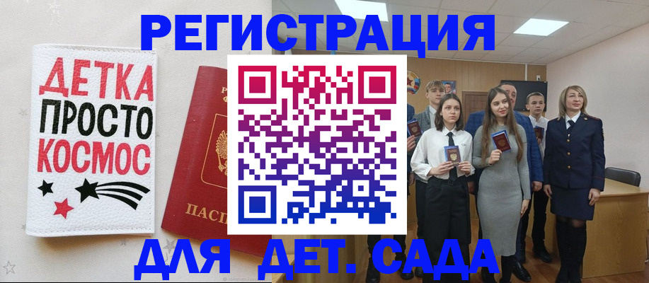регистрация для школы в Новоаннинском