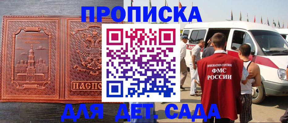 временная регистрация адрес в Новоаннинском