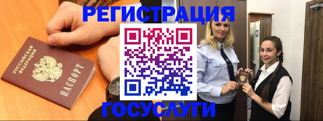 временная регистрация для школы в Новоаннинском