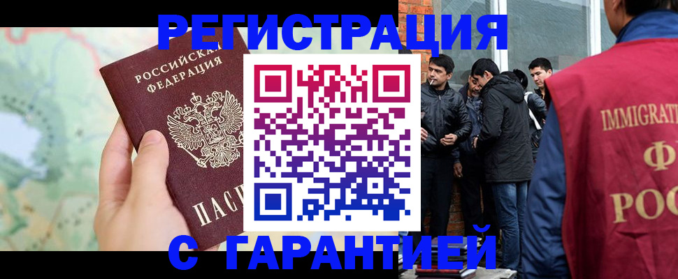 прописка от собственника в Новоаннинском