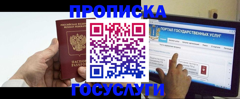 временная регистрация недорого в Новоаннинском
