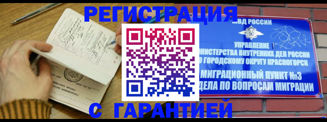 временная регистрация собственник в Новоаннинском