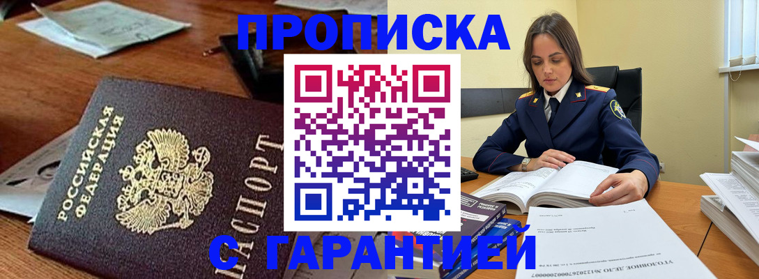 временная регистрация госуслуги в Новоаннинском