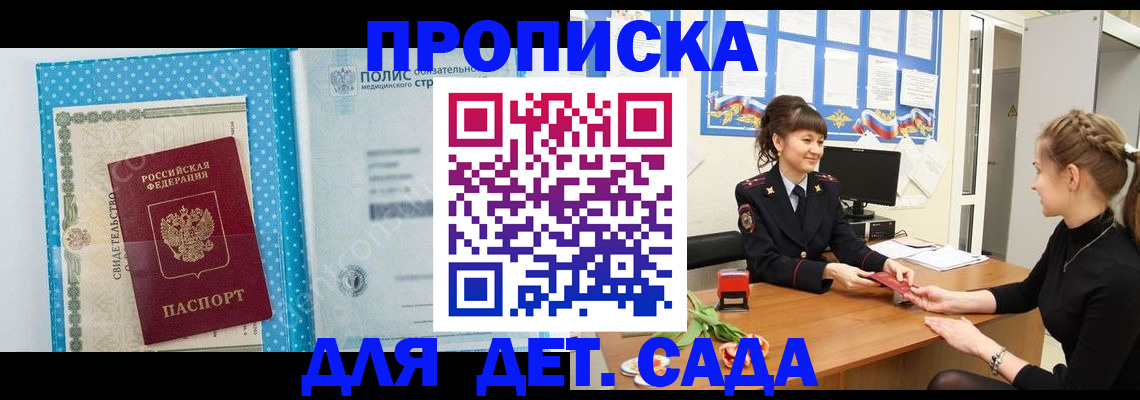 временная регистрация поиск в Новоаннинском